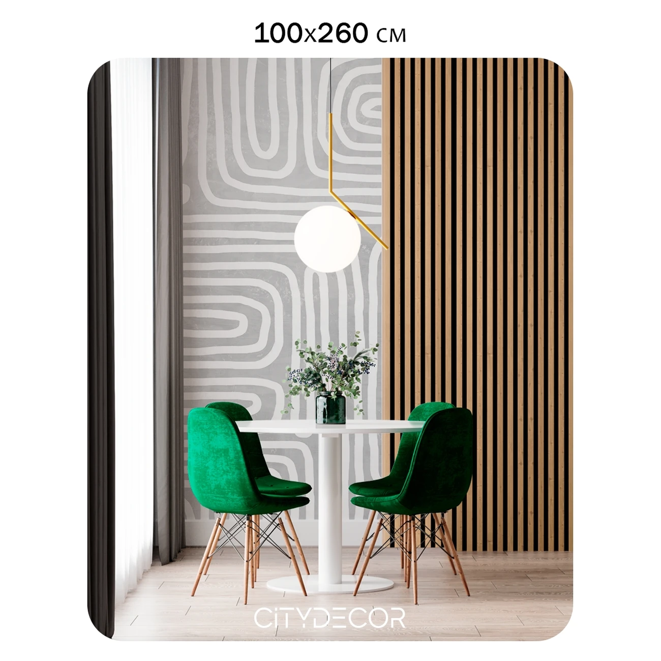 Фотообои рулонные Citydecor Scandi 1 на флизелиновой основе 100x260 см