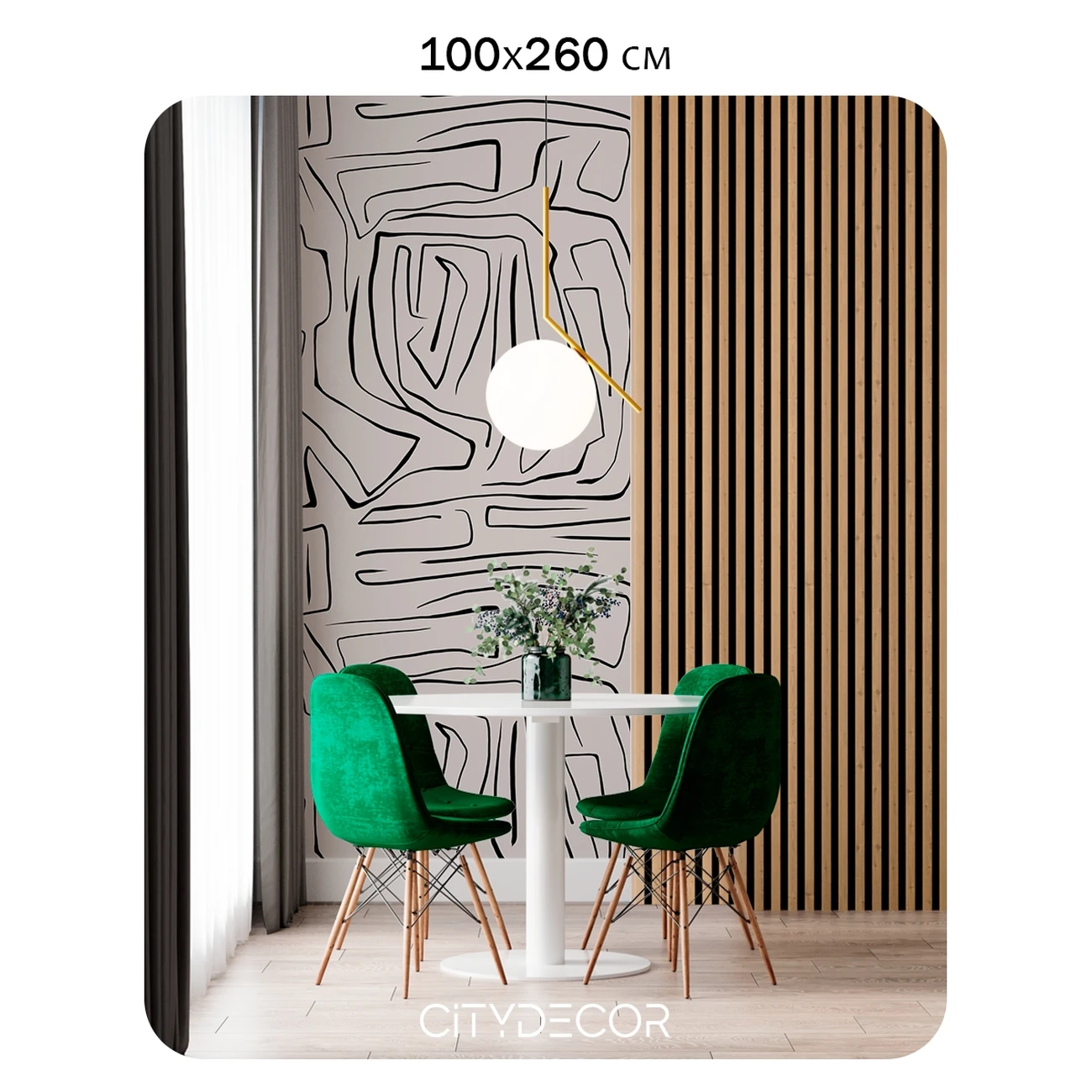 Фотообои рулонные Citydecor Scandi 28 на флизелиновой основе 100x260 см