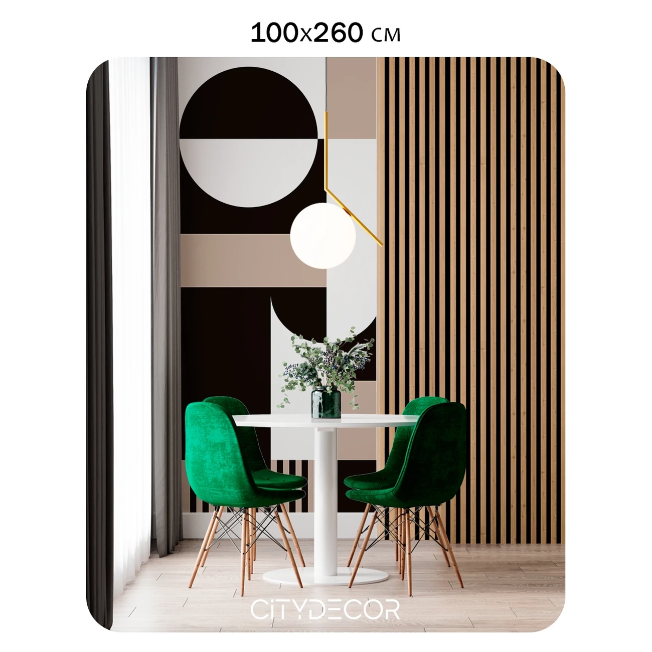 Фотообои рулонные Citydecor Scandi 32 на флизелиновой основе 100x260 см