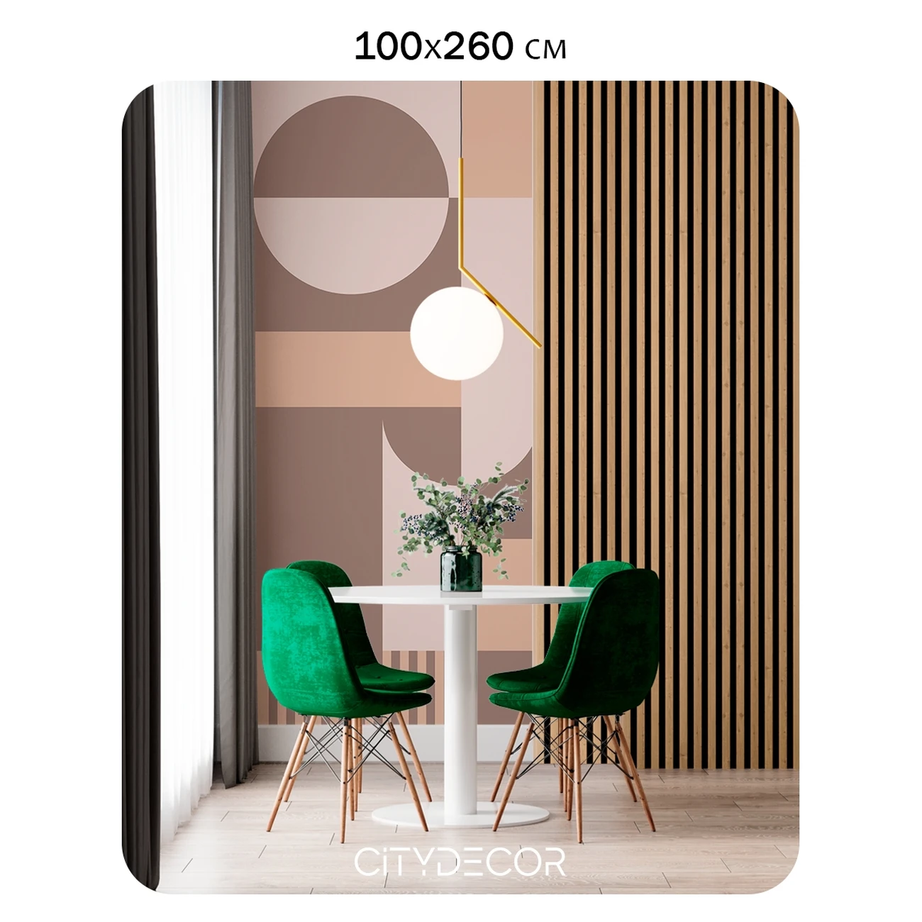 Фотообои рулонные Citydecor Scandi 33 на флизелиновой основе 100x260 см