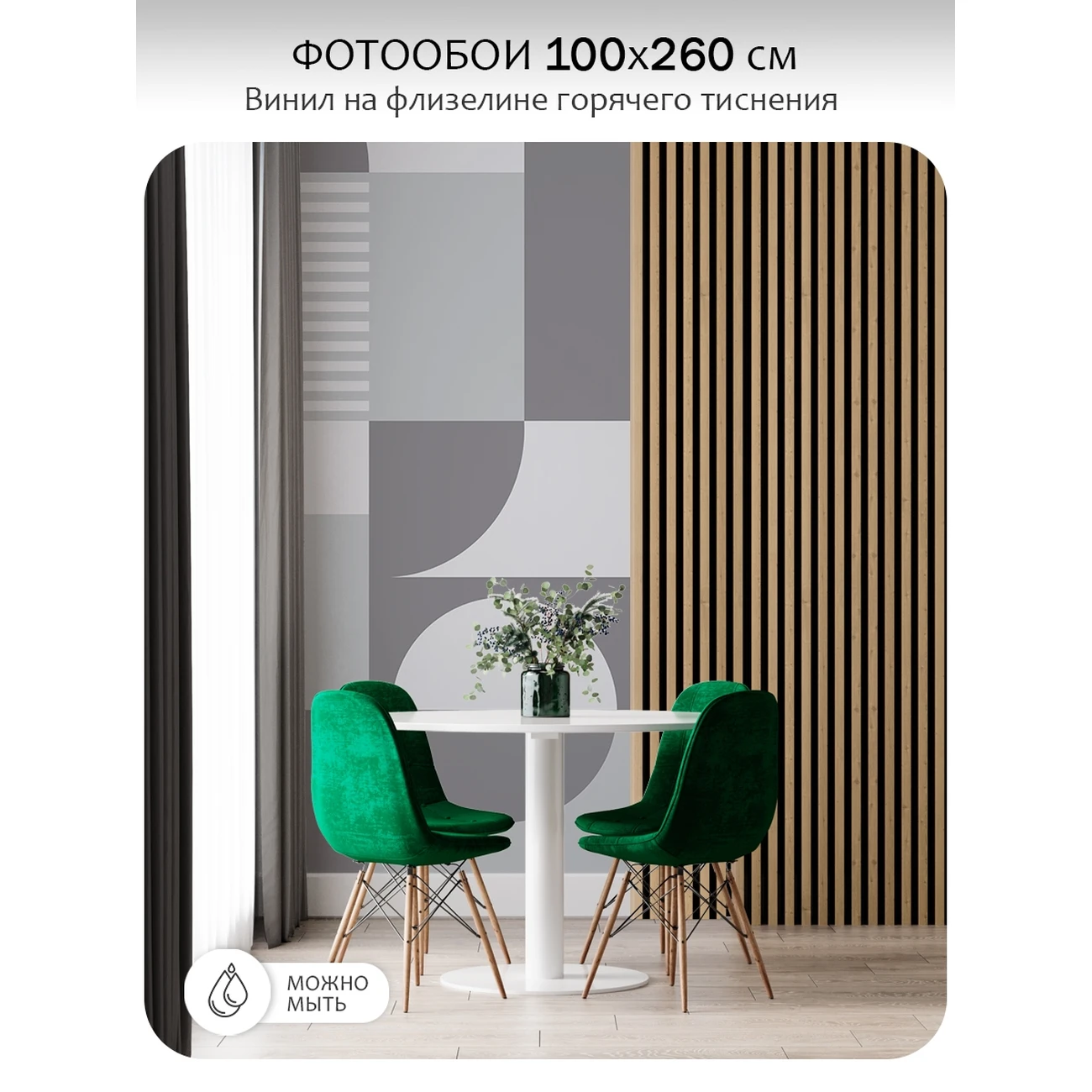 Фотообои рулонные Citydecor Scandi 36 на флизелиновой основе 100x260 см