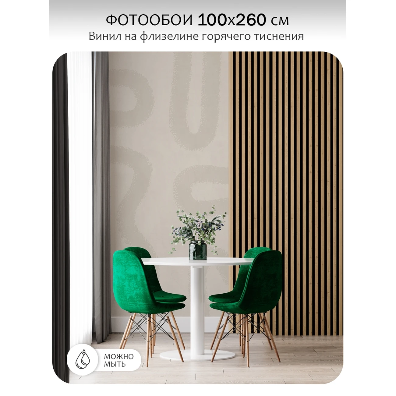 Фотообои рулонные Citydecor Scandi 37 на флизелиновой основе 100x260 см