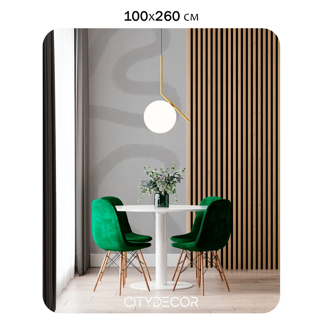 Фотообои рулонные Citydecor Scandi 39 на флизелиновой основе 100x260 см