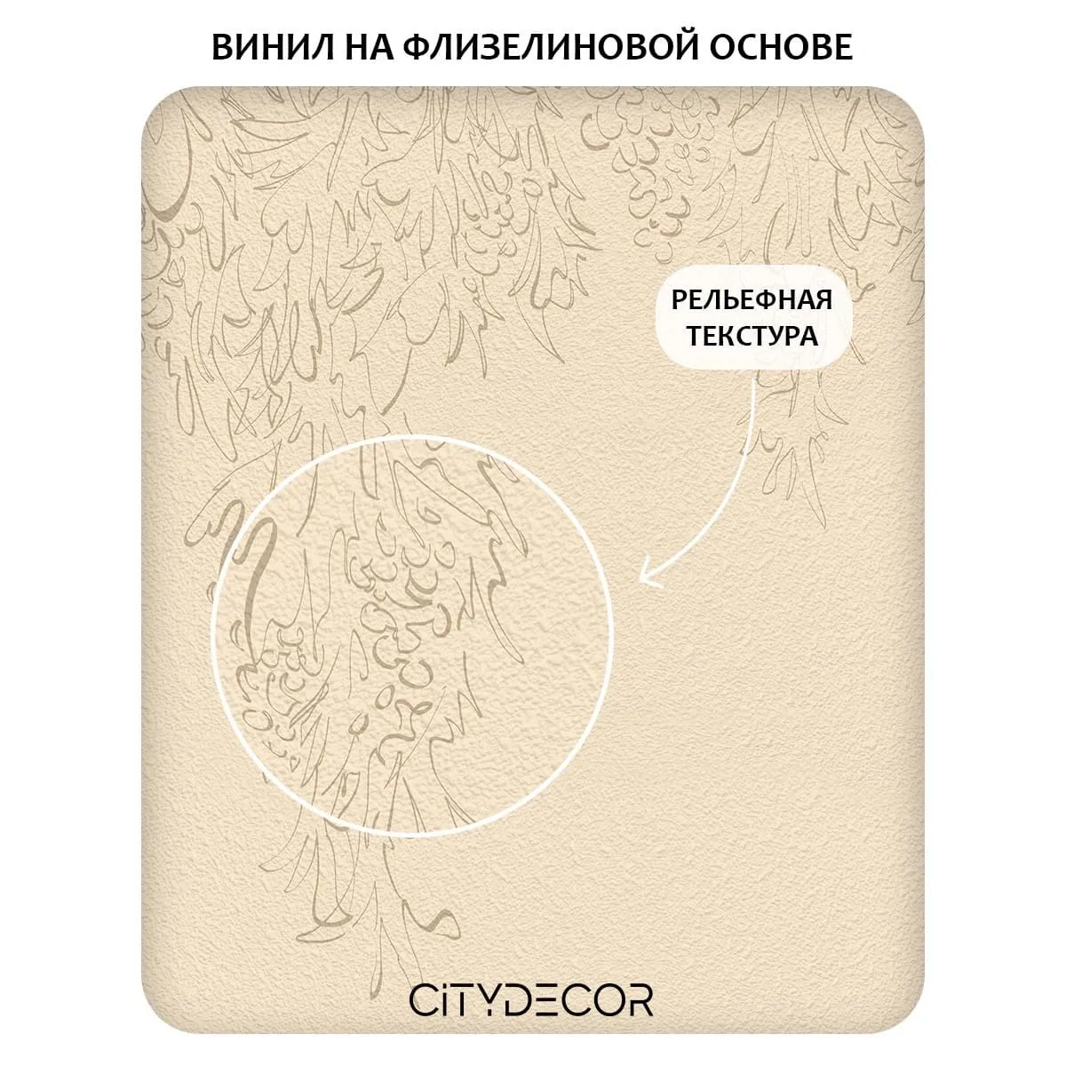 Фотообои рулонные Citydecor Scandi 43 на флизелиновой основе 100x260 см