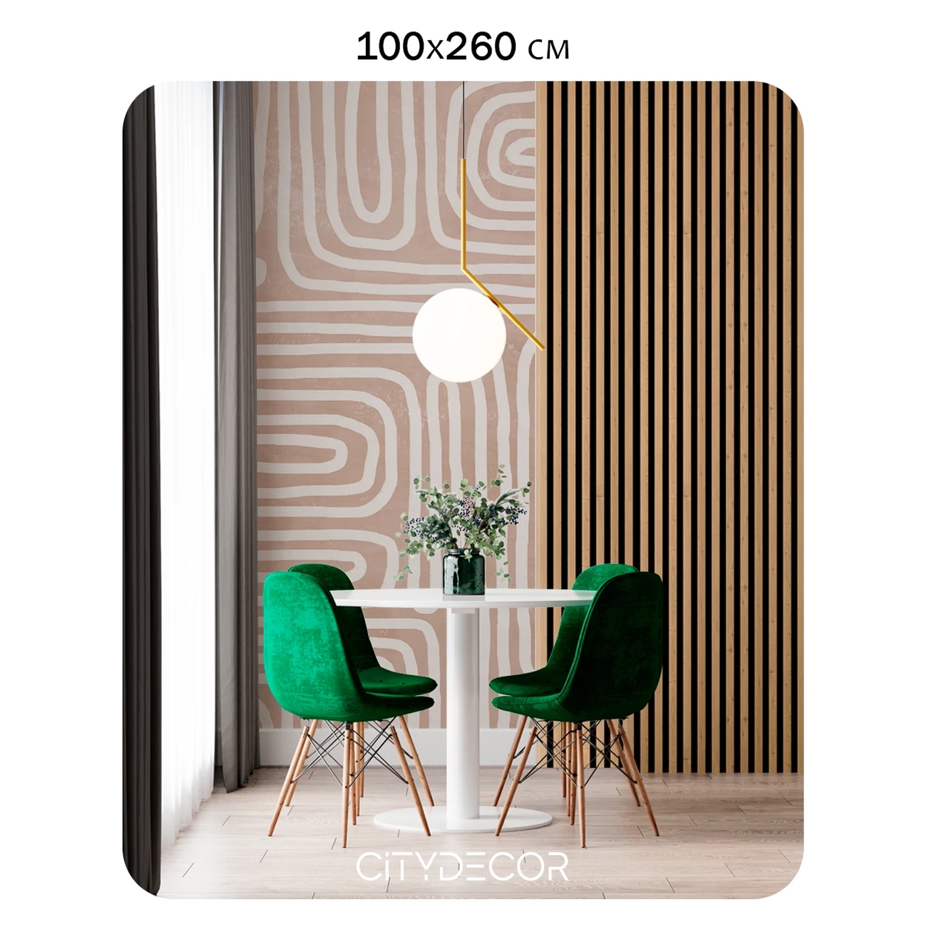 Фотообои рулонные Citydecor Scandi 4 на флизелиновой основе 100x260 см