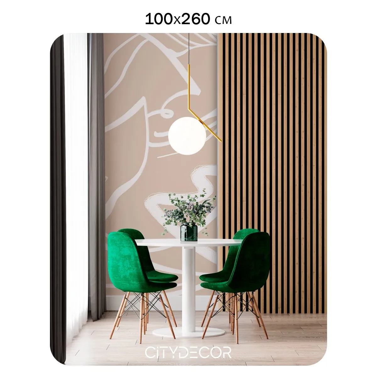 Фотообои рулонные Citydecor Scandi 50 на флизелиновой основе 100x260 см