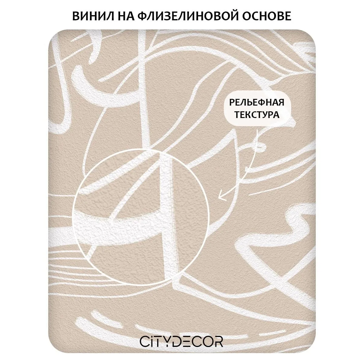 Фотообои рулонные Citydecor Scandi 50 на флизелиновой основе 100x260 см