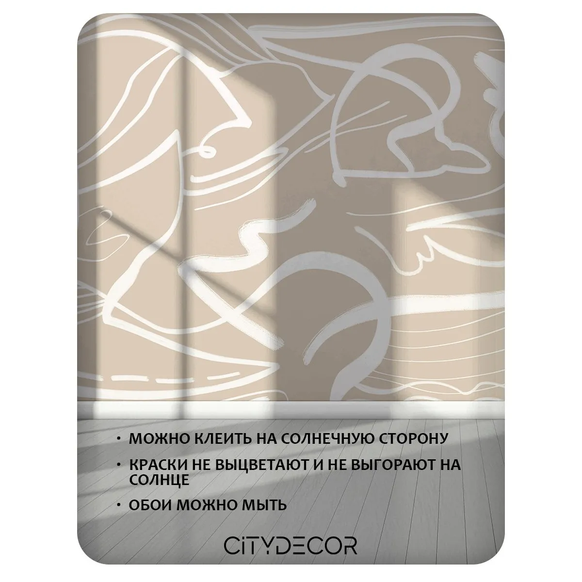 Фотообои рулонные Citydecor Scandi 50 на флизелиновой основе 100x260 см