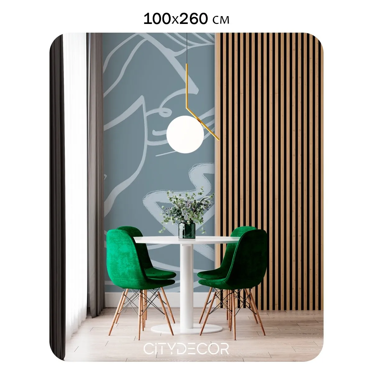 Фотообои рулонные Citydecor Scandi 51 на флизелиновой основе 100x260 см