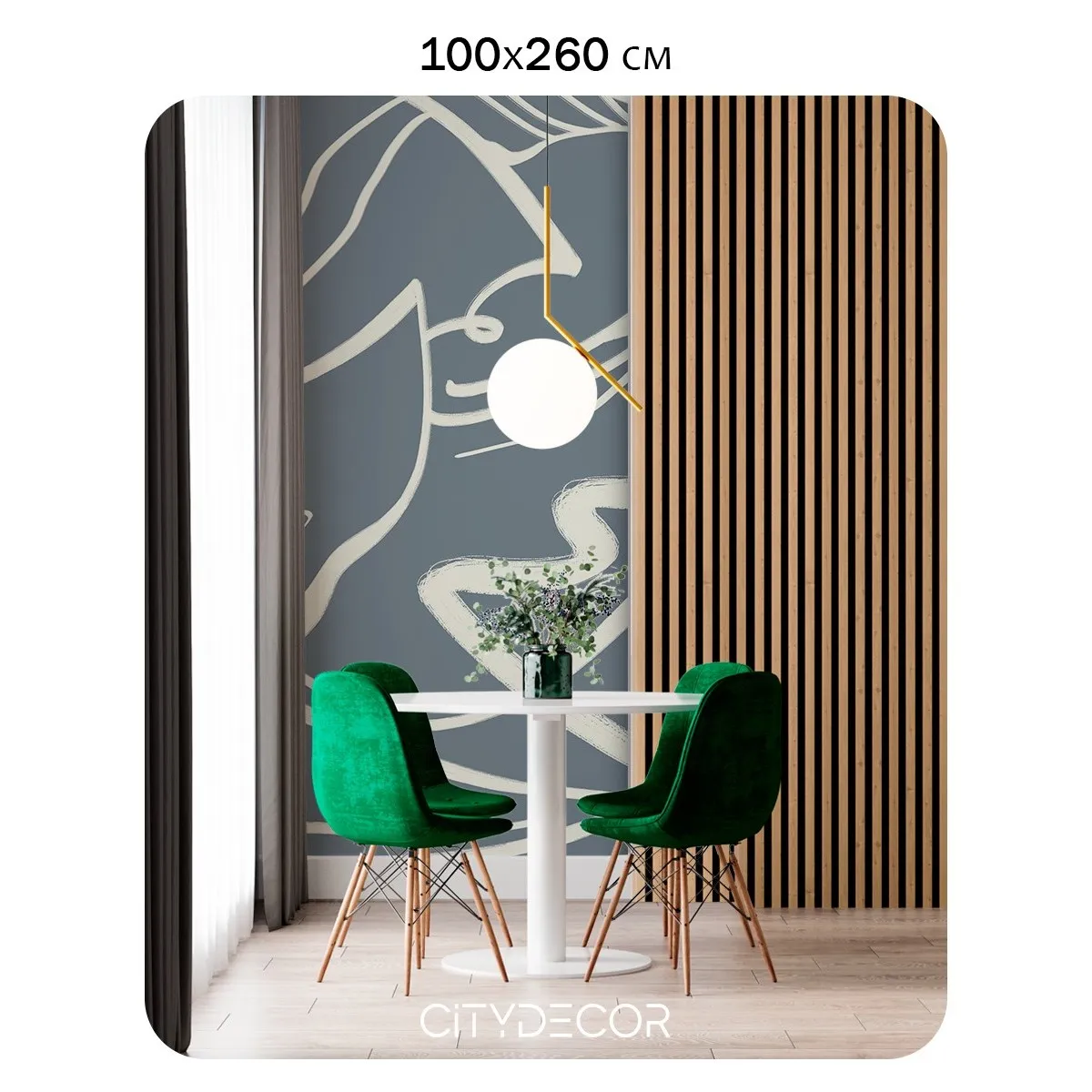 Фотообои рулонные Citydecor Scandi 52 на флизелиновой основе 100x260 см