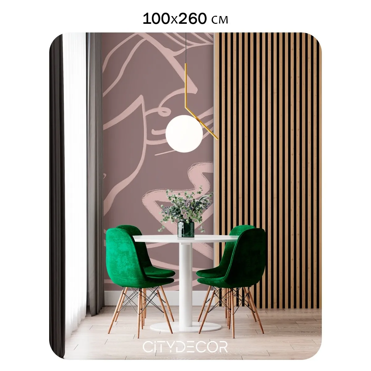 Фотообои рулонные Citydecor Scandi 53 на флизелиновой основе 100x260 см