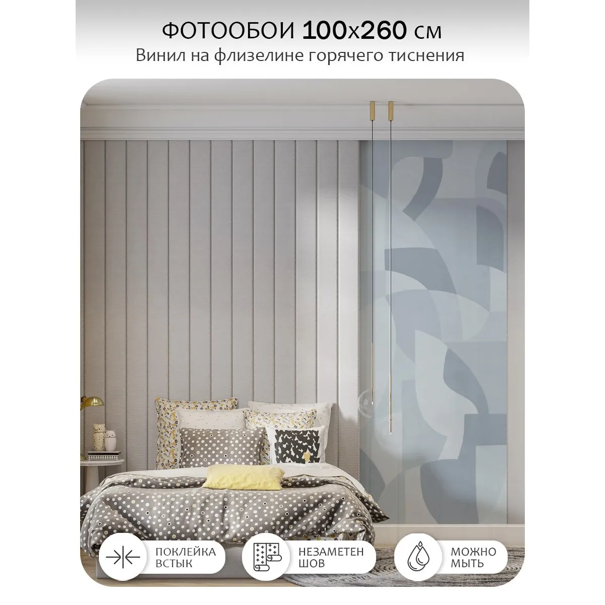 Фотообои рулонные Citydecor Scandi 54 на флизелиновой основе 100x260 см