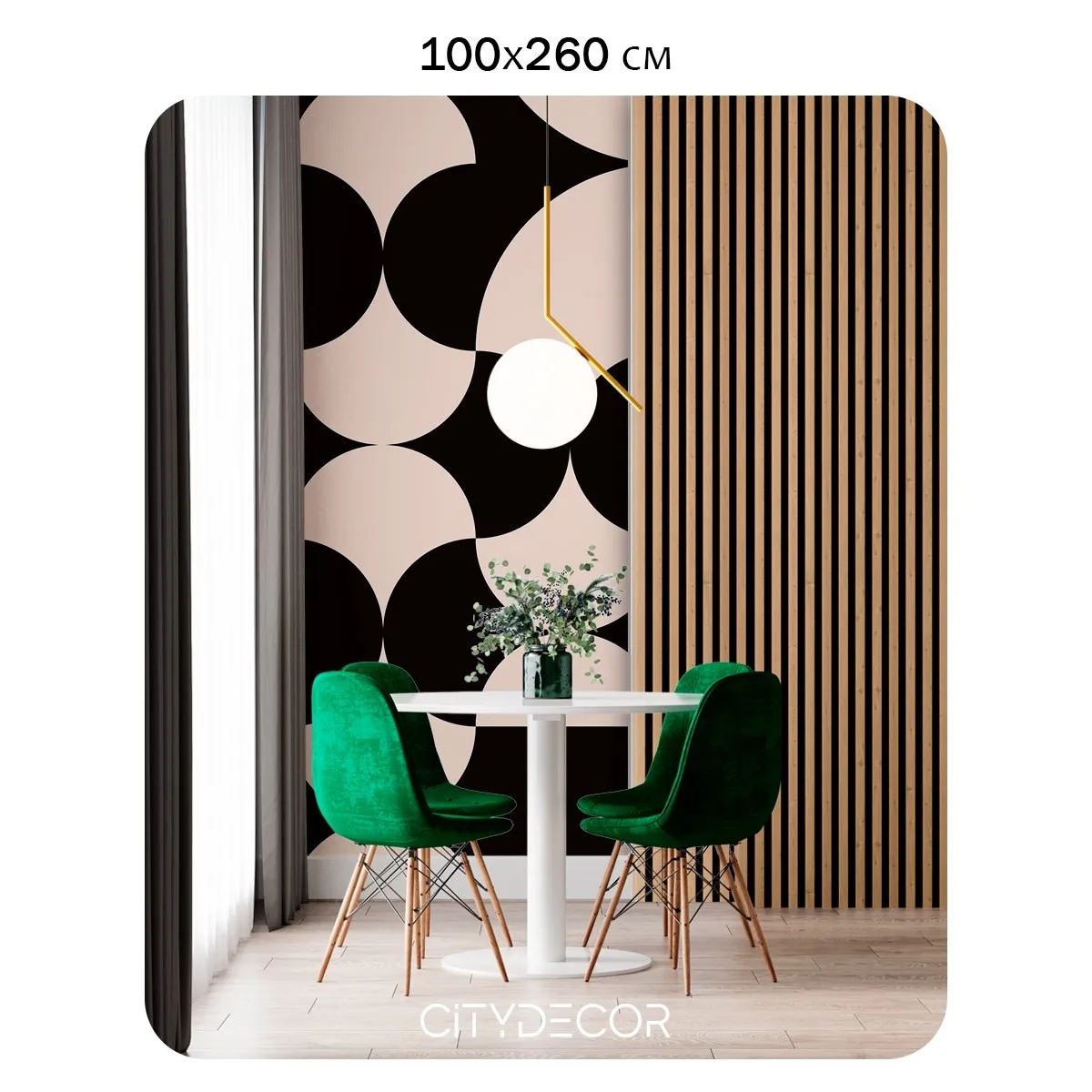 Фотообои рулонные Citydecor Scandi 5 на флизелиновой основе 100x260 см