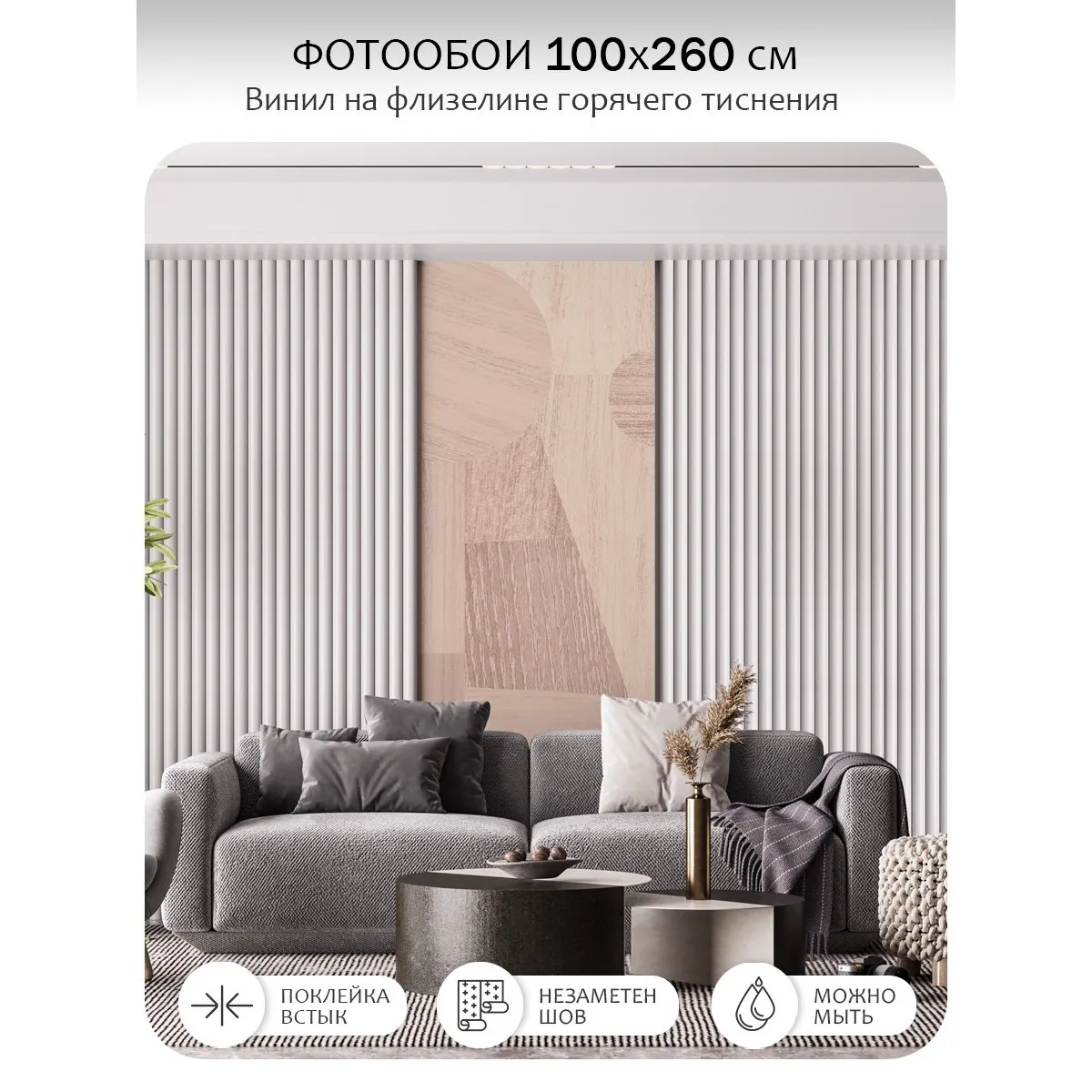 Фотообои рулонные Citydecor Scandi 61 на флизелиновой основе 100x260 см