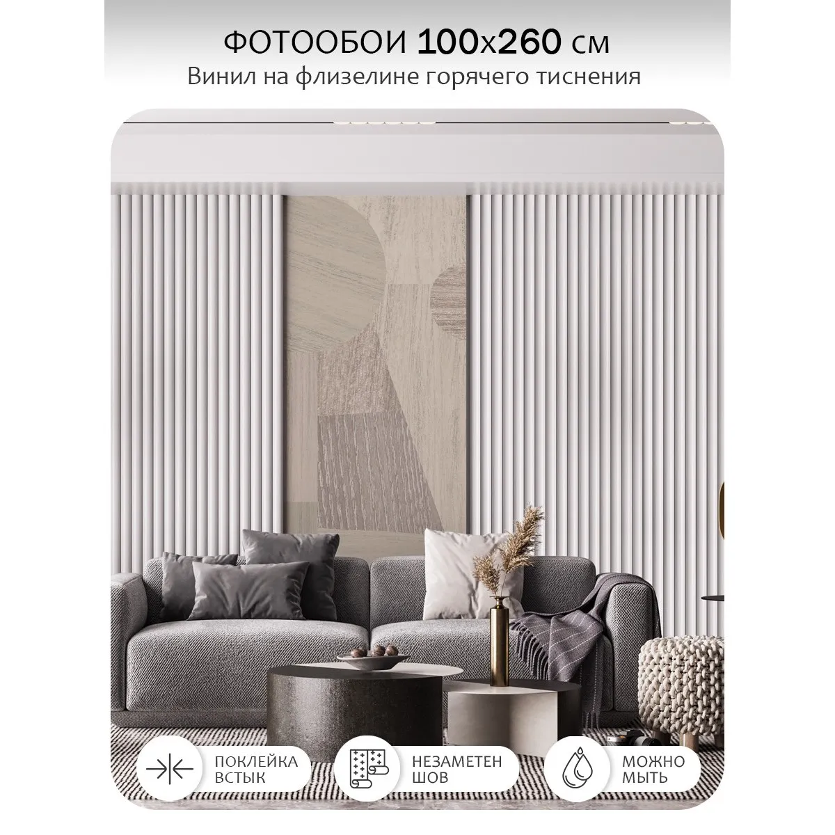 Фотообои рулонные Citydecor Scandi 62 на флизелиновой основе 100x260 см