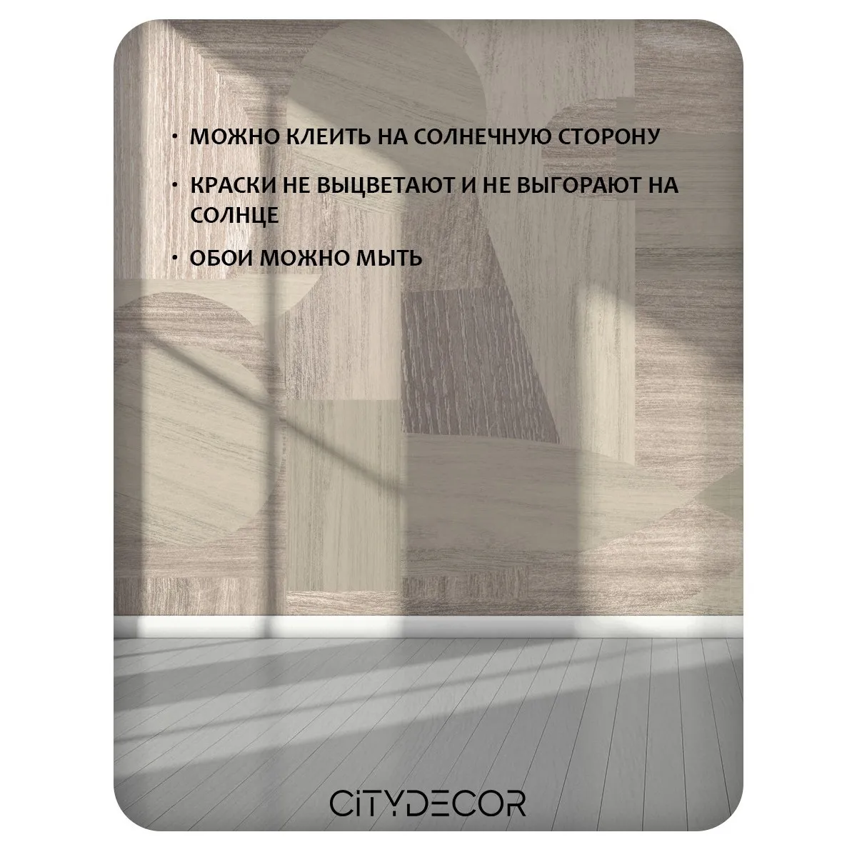 Фотообои рулонные Citydecor Scandi 62 на флизелиновой основе 100x260 см