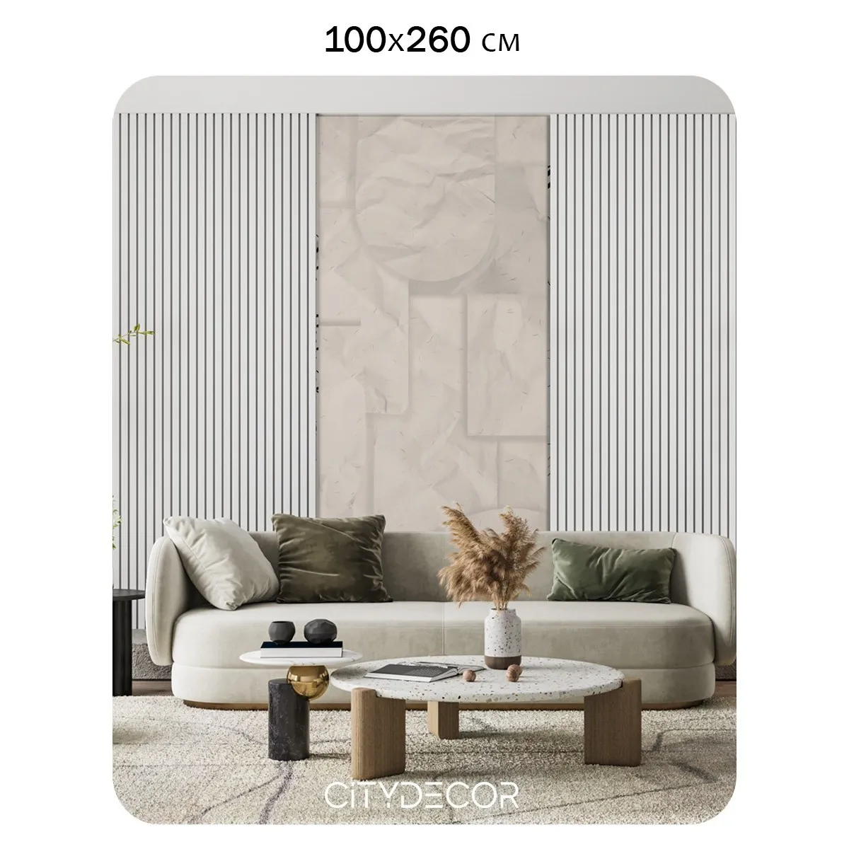 Фотообои рулонные Citydecor Scandi 67 на флизелиновой основе 100x260 см