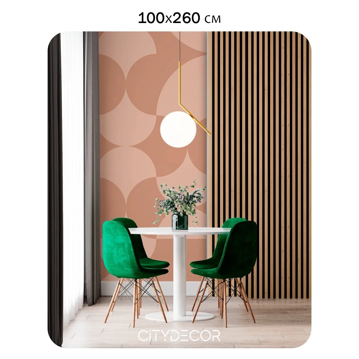 Фотообои рулонные Citydecor Scandi 6 на флизелиновой основе 100x260 см