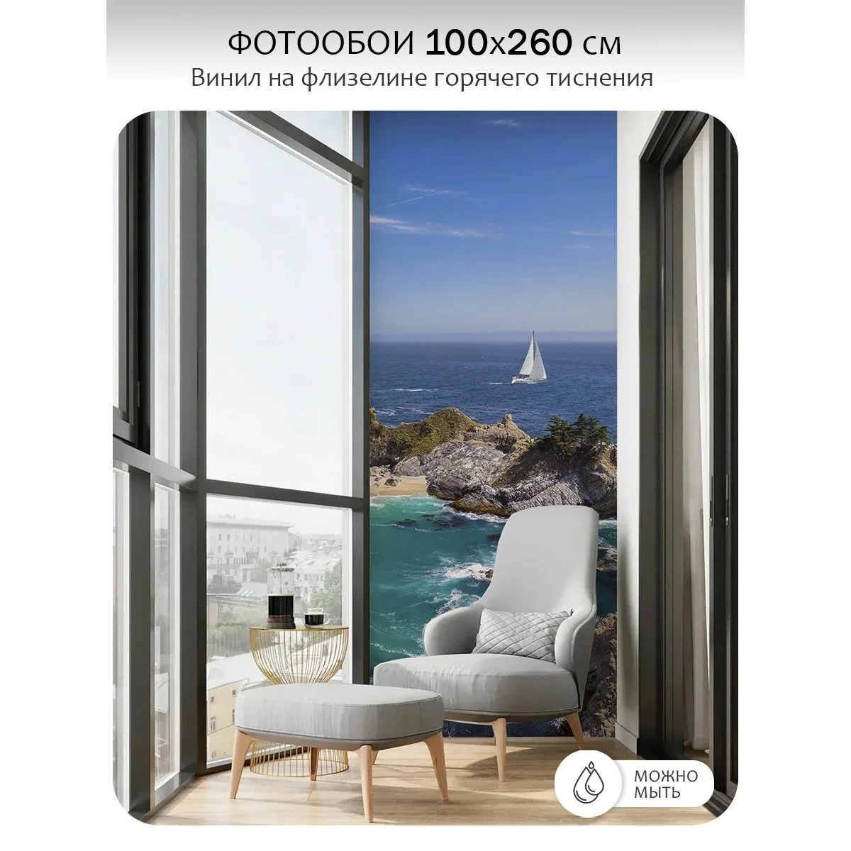 Фотообои рулонные Citydecor Море и Водопады 29 на флизелиновой основе 100x260 см