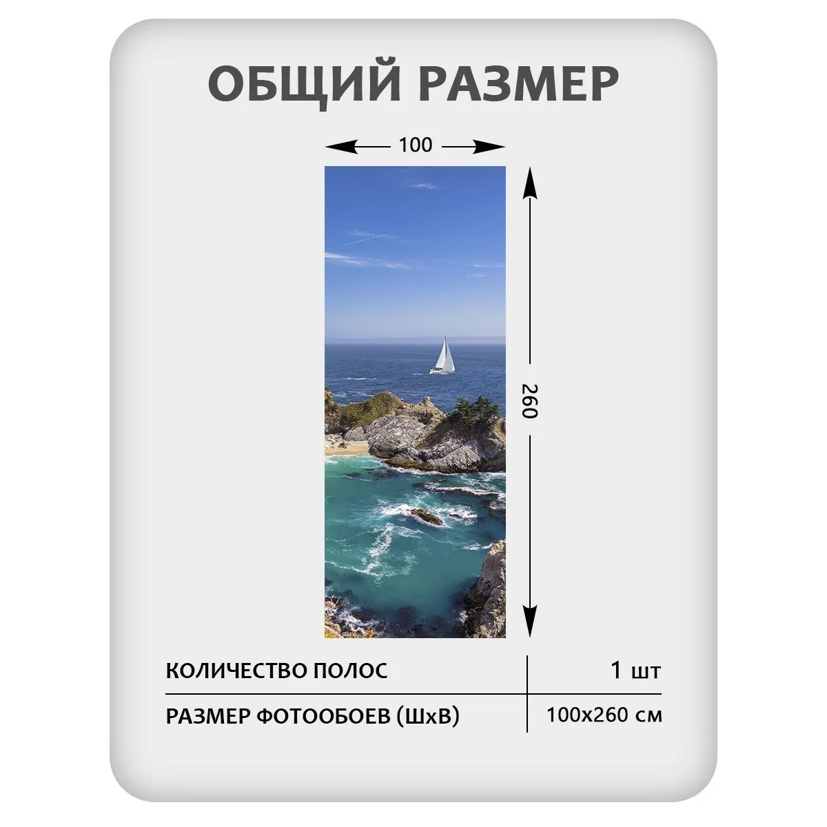 Фотообои рулонные Citydecor Море и Водопады 29 на флизелиновой основе 100x260 см