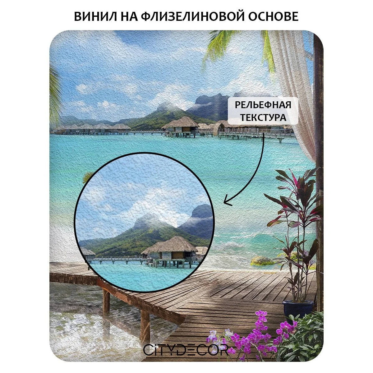 Фотообои рулонные Citydecor Море и Водопады 31 на флизелиновой основе 100x260 см
