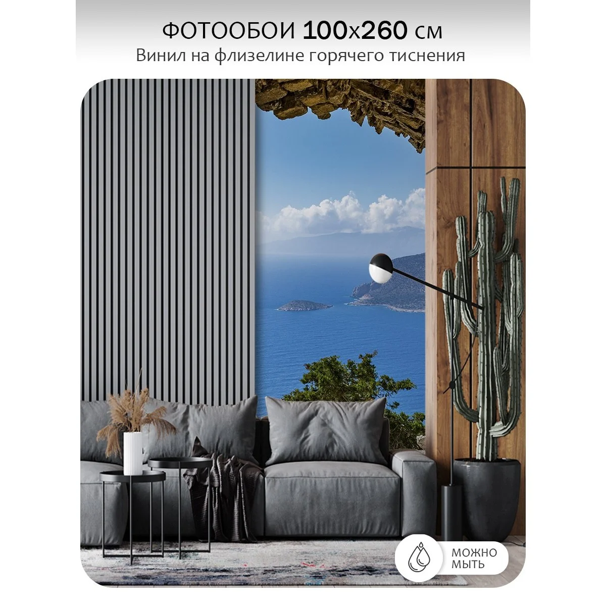 Фотообои рулонные Citydecor Море и Водопады 32 на флизелиновой основе 100x260 см