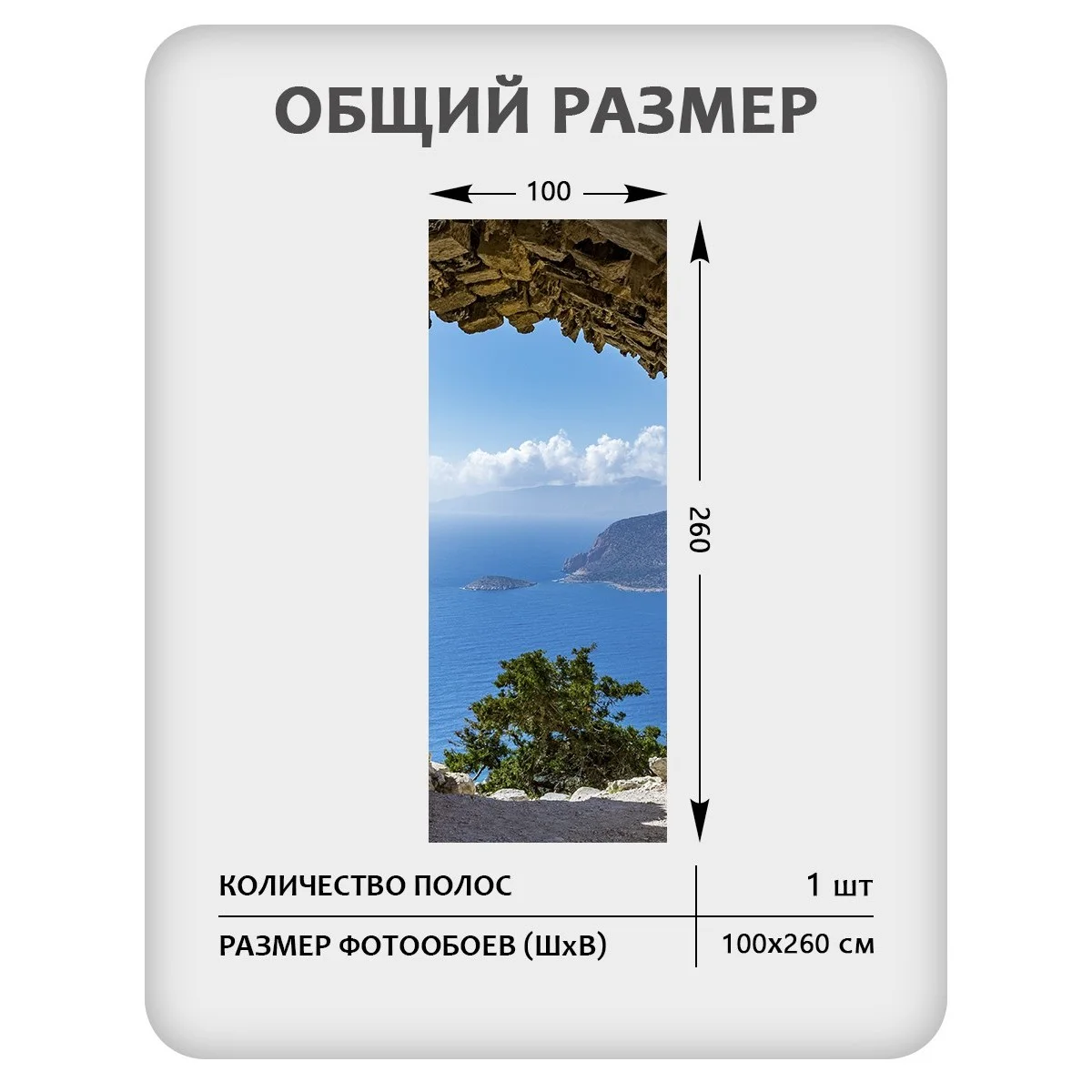 Фотообои рулонные Citydecor Море и Водопады 32 на флизелиновой основе 100x260 см