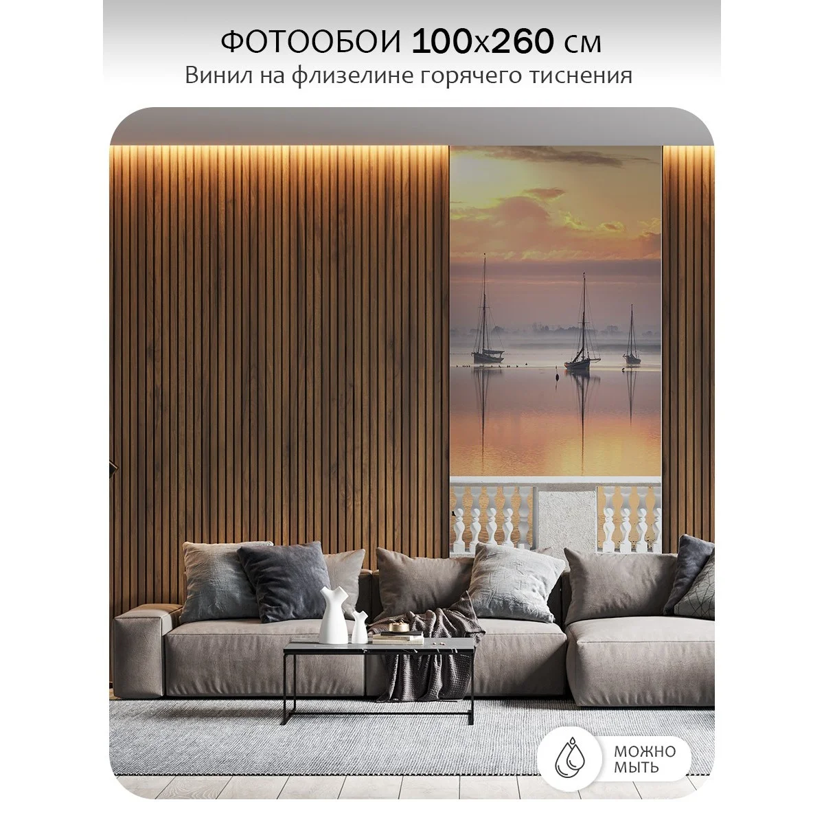 Фотообои рулонные Citydecor Море и Водопады 33 на флизелиновой основе 100x260 см