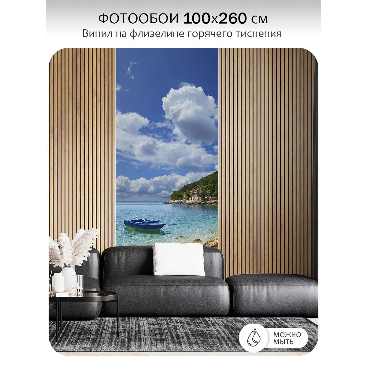 Фотообои рулонные Citydecor Море и Водопады 34 на флизелиновой основе 100x260 см