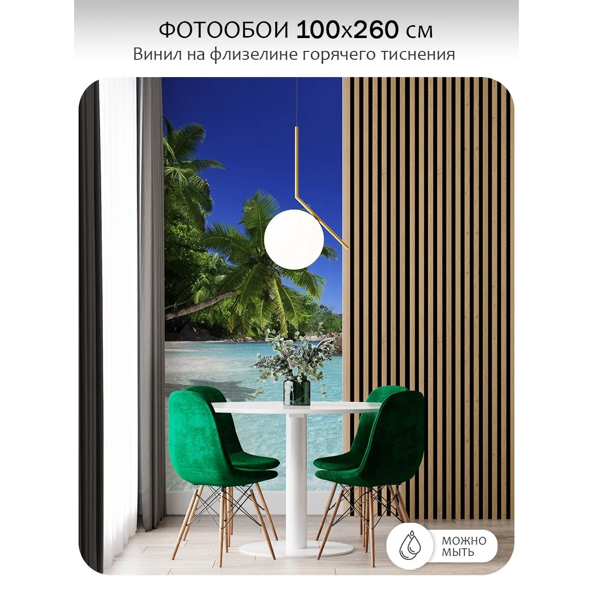 Фотообои рулонные Citydecor Море и Водопады 38 на флизелиновой основе 100x260 см