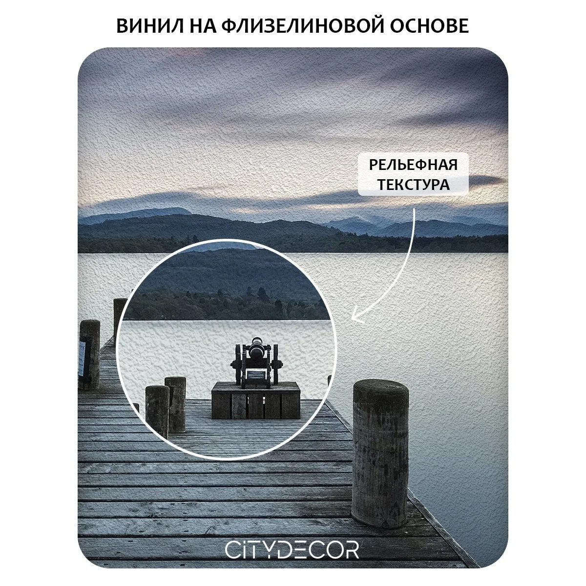 Фотообои рулонные Citydecor Море и Водопады 39 на флизелиновой основе 100x260 см