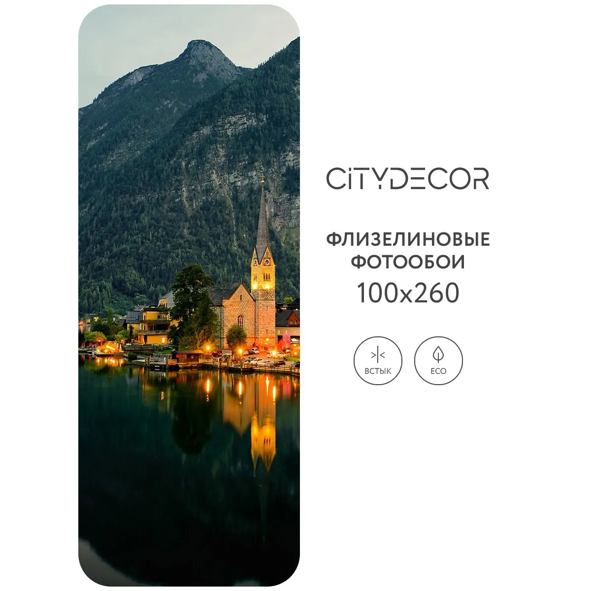 Фотообои рулонные Citydecor Море и Водопады 51 на флизелиновой основе 100x260 см