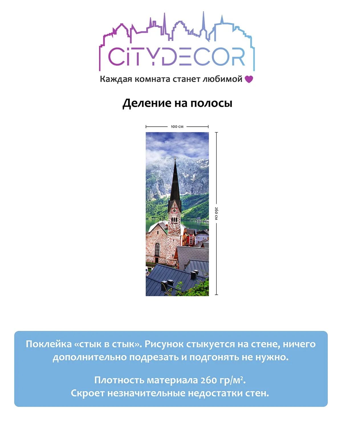 Фотообои рулонные Citydecor Море и Водопады 54 на флизелиновой основе 100x260 см