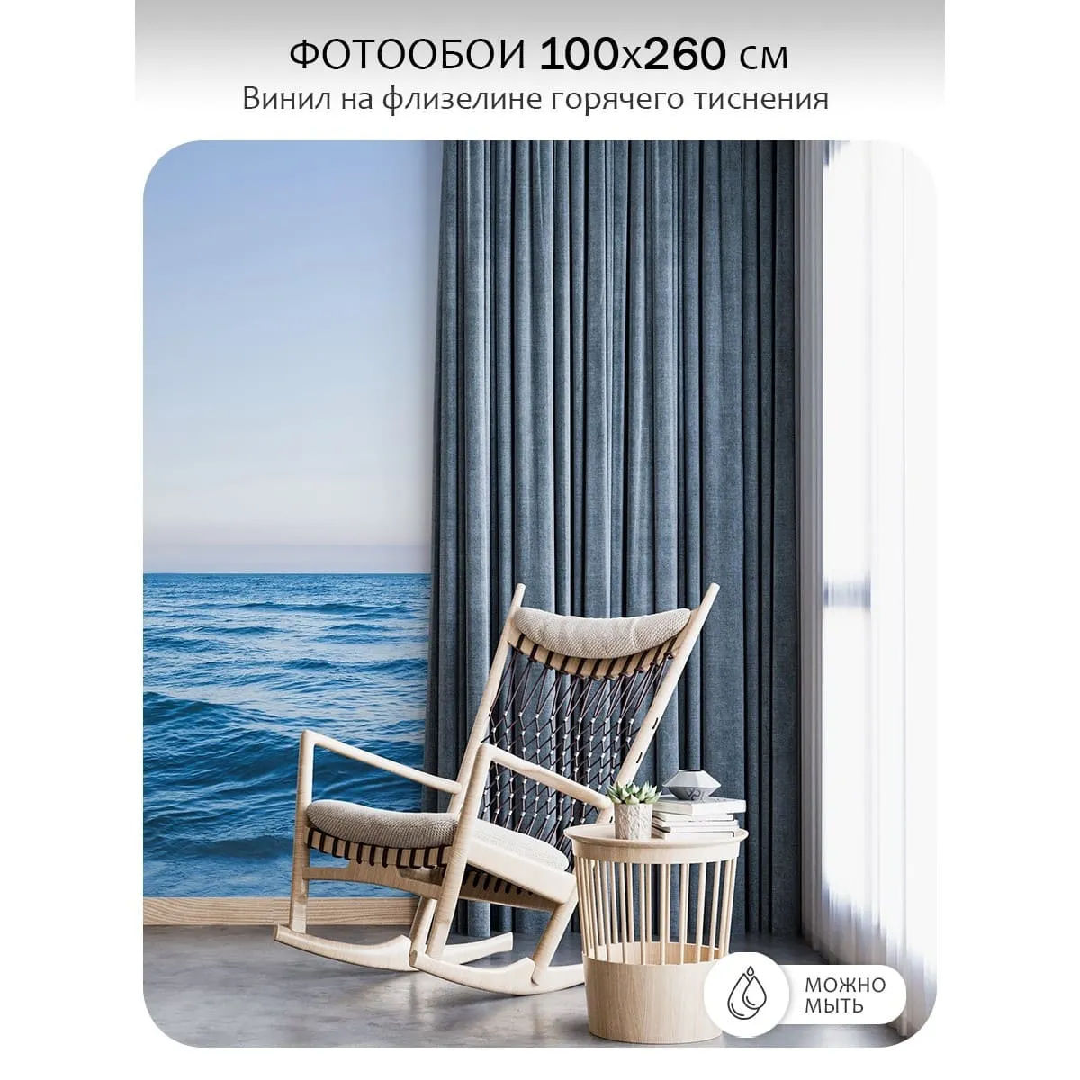 Фотообои рулонные Citydecor Море и Водопады 61 на флизелиновой основе 100x260 см