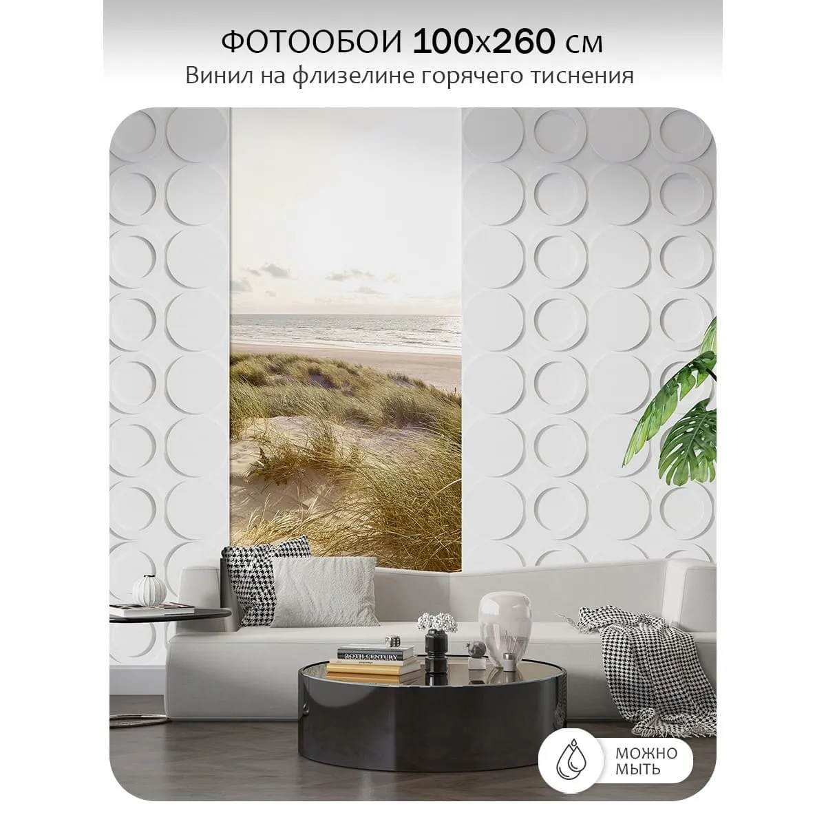 Фотообои рулонные Citydecor Море и Водопады 63 на флизелиновой основе 100x260 см