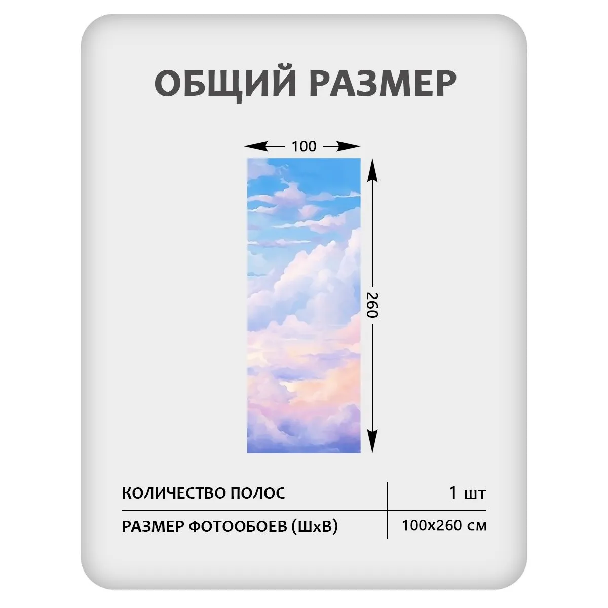 Фотообои рулонные Citydecor Sky 18 на флизелиновой основе 100x260 см