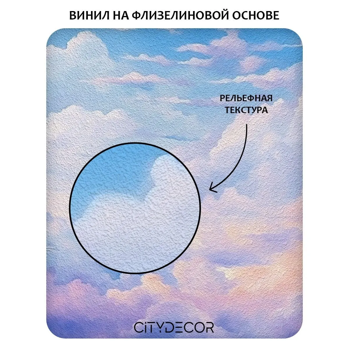 Фотообои рулонные Citydecor Sky 18 на флизелиновой основе 100x260 см