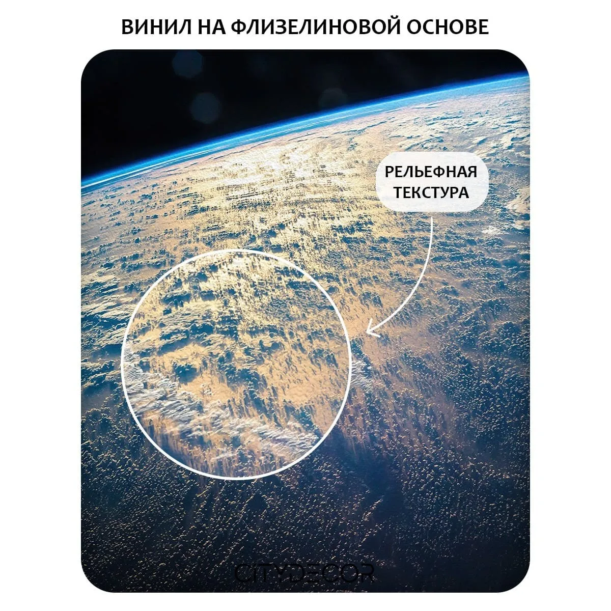 Фотообои рулонные Citydecor Космос 30 на флизелиновой основе 100x260 см