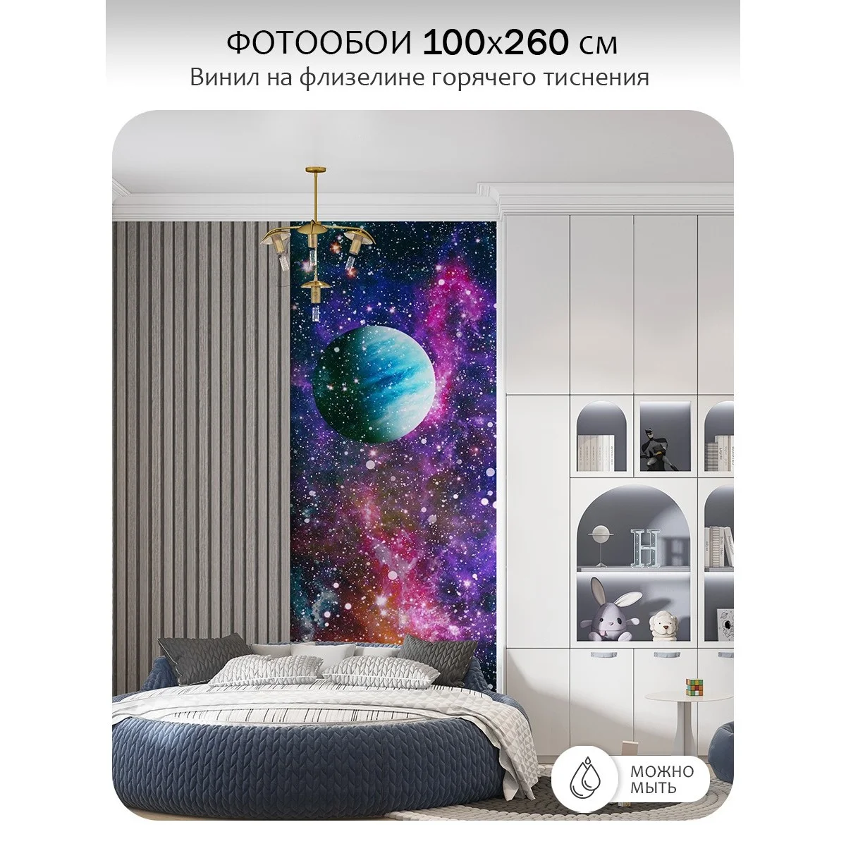 Фотообои рулонные Citydecor Космос 5 на флизелиновой основе 100x260 см