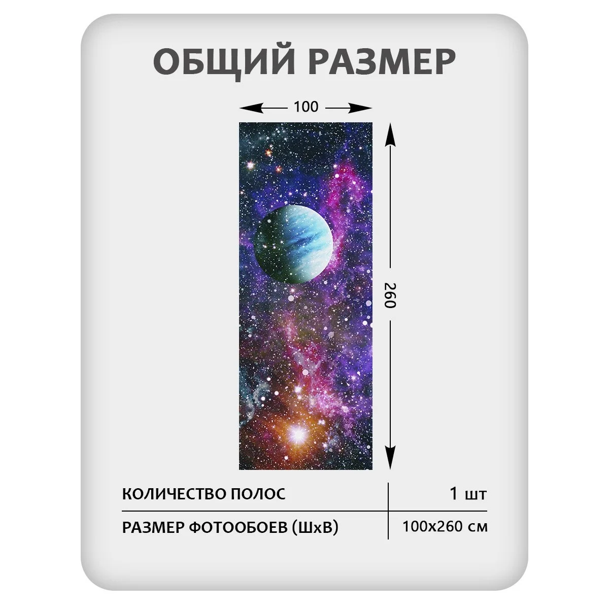 Фотообои рулонные Citydecor Космос 5 на флизелиновой основе 100x260 см