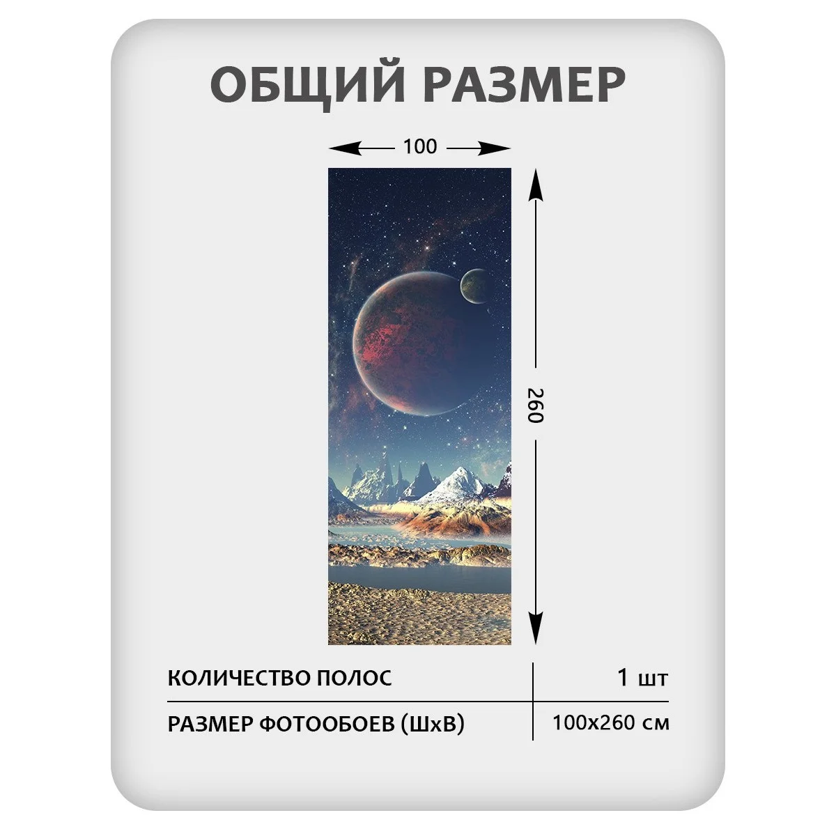 Фотообои рулонные Citydecor Космос 8 на флизелиновой основе 100x260 см