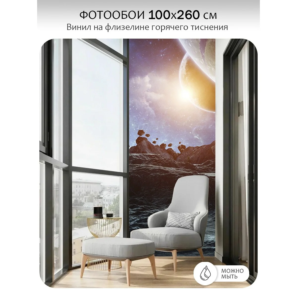 Фотообои рулонные Citydecor Космос 9 на флизелиновой основе 100x260 см