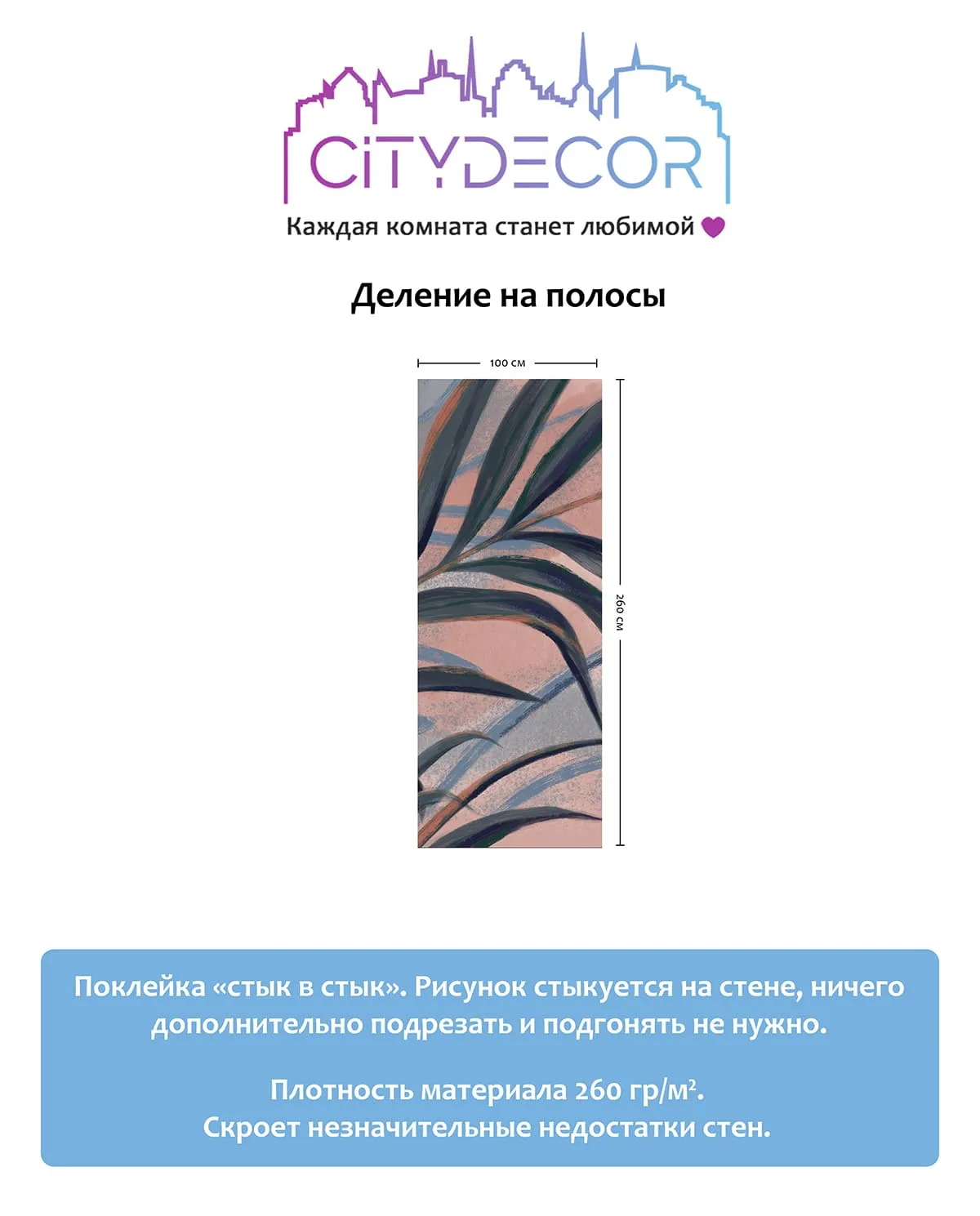 Дизайнерские фотообои рулонные Citydecor Sunset 15 на флизелиновой основе 100x260 см