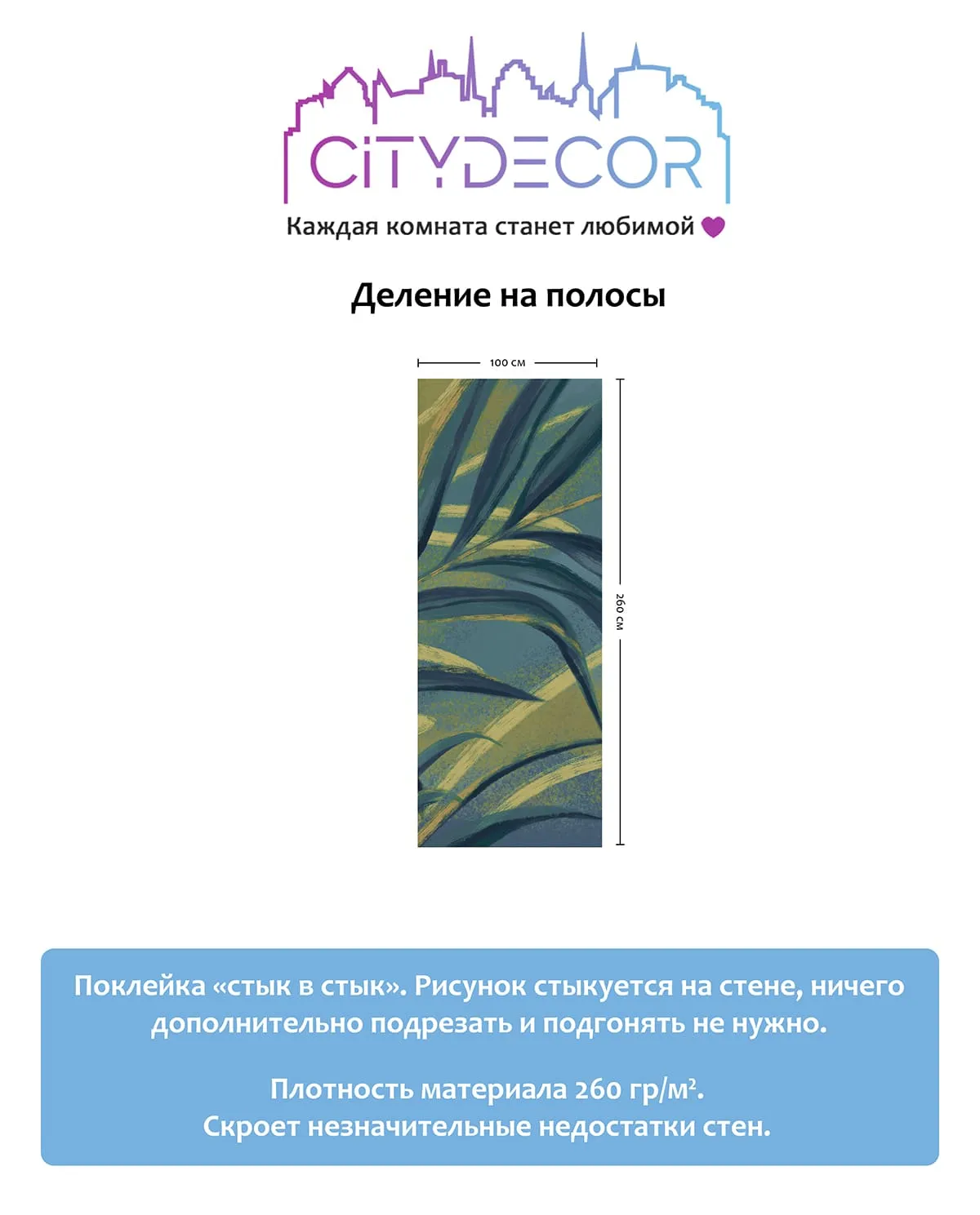 Дизайнерские фотообои рулонные Citydecor Sunset 16 на флизелиновой основе 100x260 см