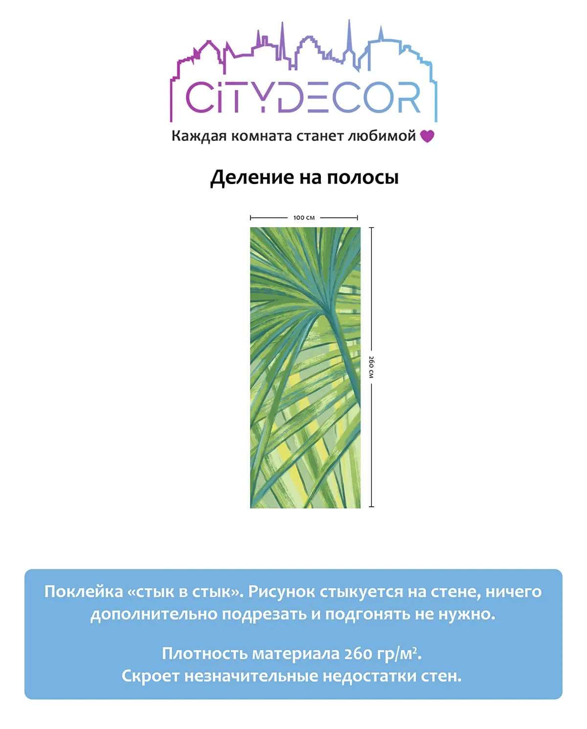 Дизайнерские фотообои рулонные Citydecor Sunset 30 на флизелиновой основе 100x260 см