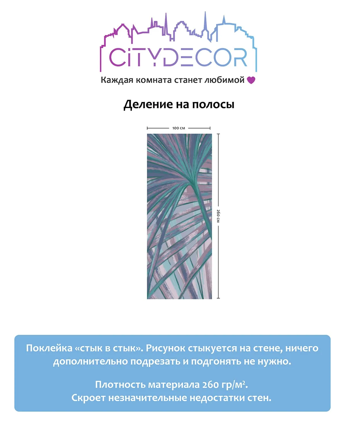 Дизайнерские фотообои рулонные Citydecor Sunset 31 на флизелиновой основе 100x260 см