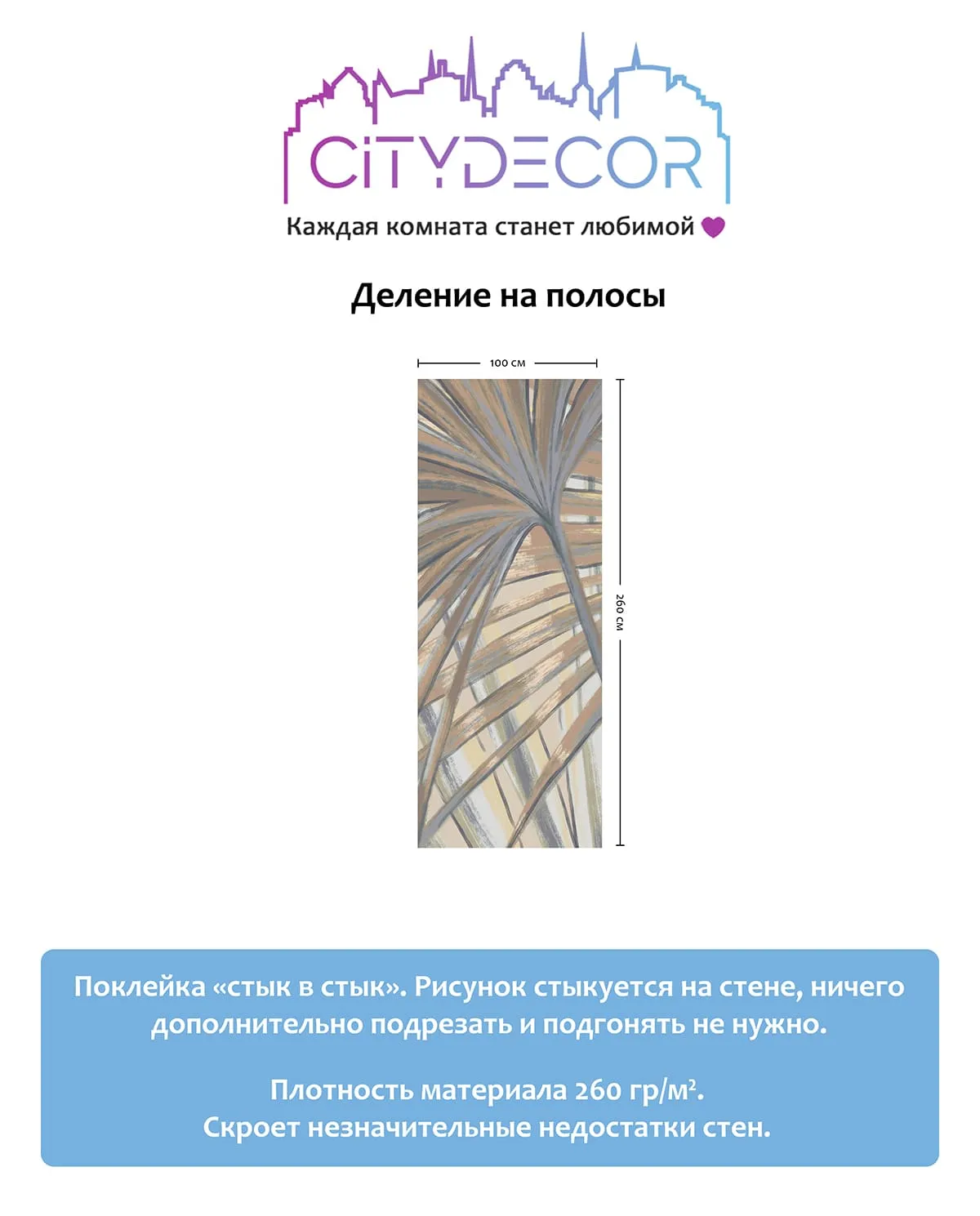 Дизайнерские фотообои рулонные Citydecor Sunset 33 на флизелиновой основе 100x260 см