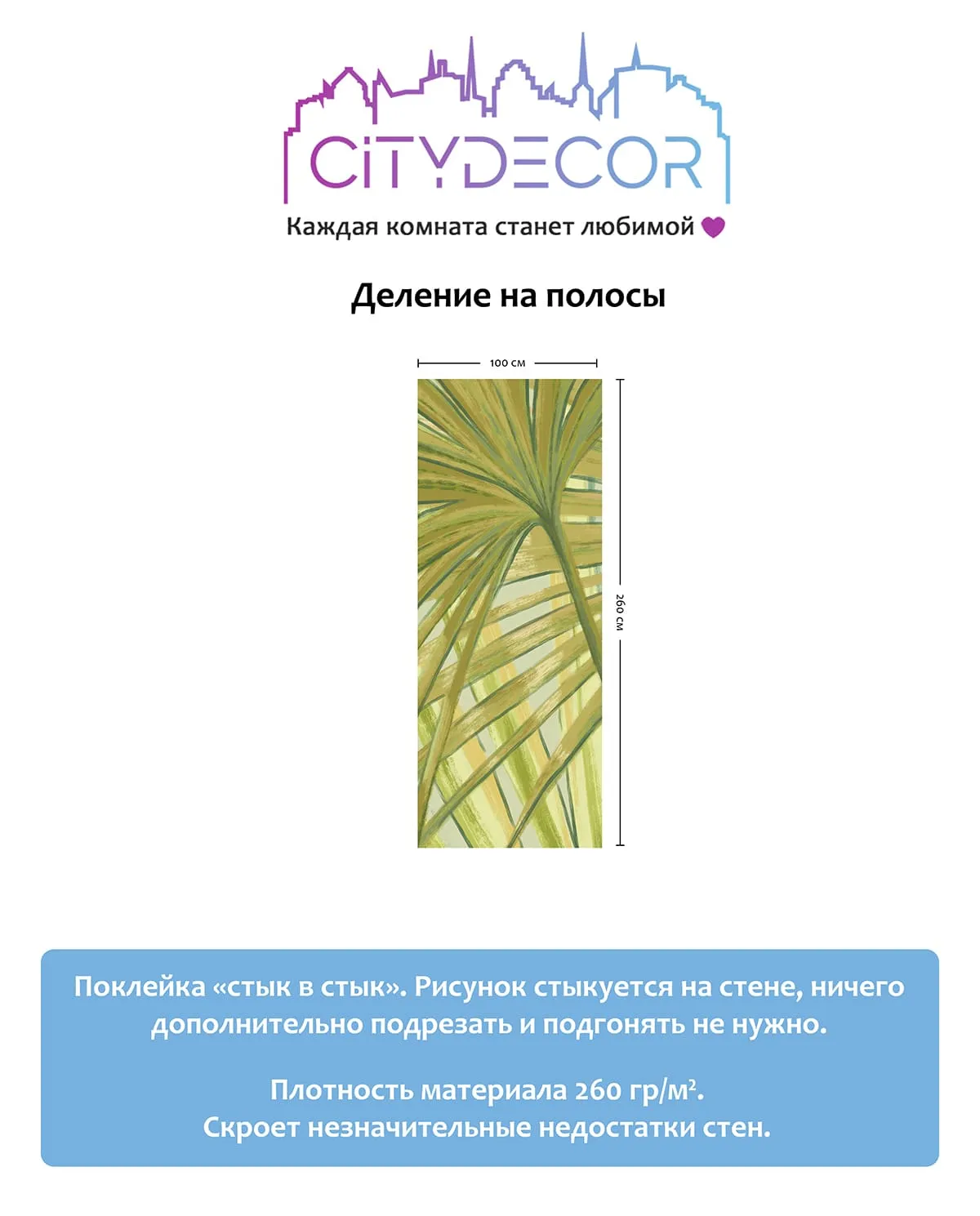 Дизайнерские фотообои рулонные Citydecor Sunset 36 на флизелиновой основе 100x260 см