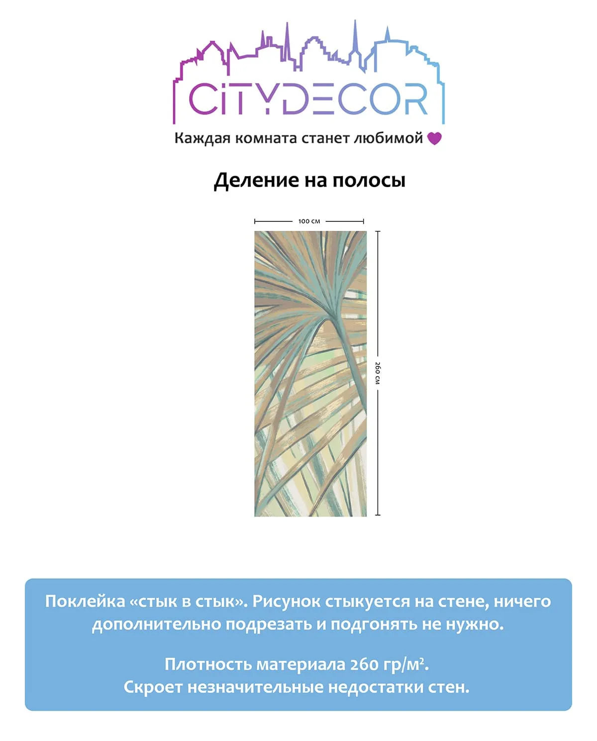 Дизайнерские фотообои рулонные Citydecor Sunset 37 на флизелиновой основе 100x260 см