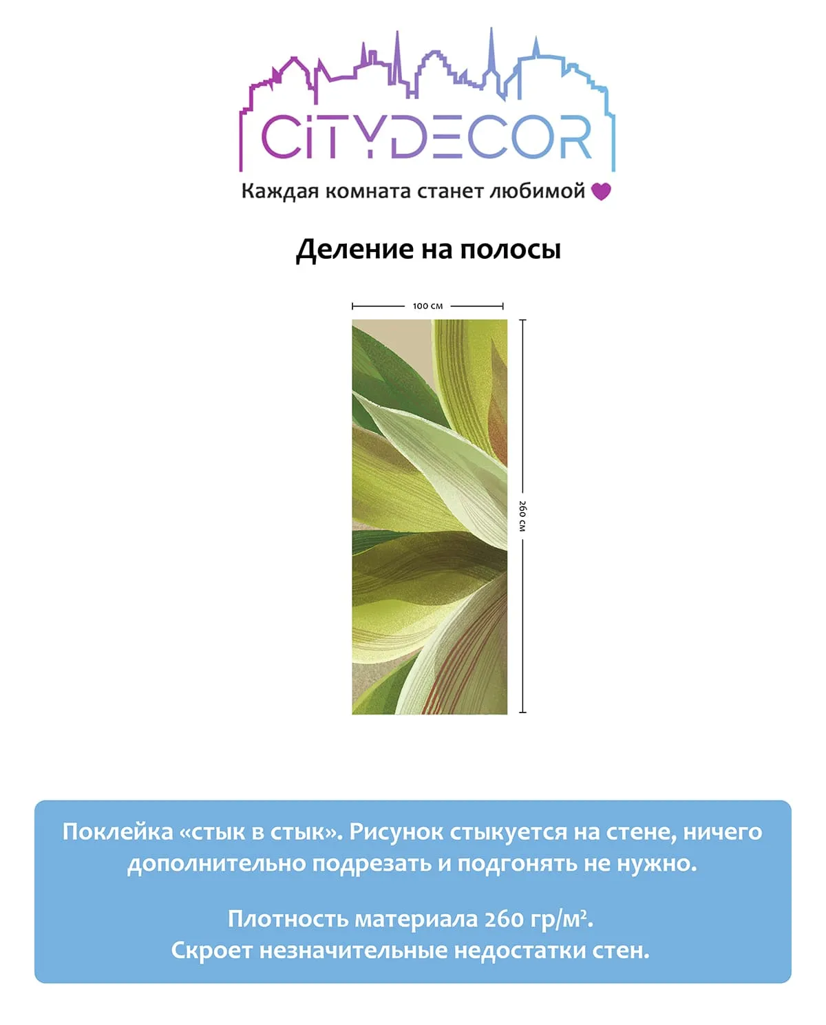 Дизайнерские фотообои рулонные Citydecor Sunset 42 на флизелиновой основе 100x260 см